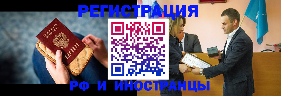 прописка для военкомата в Бахчисарае