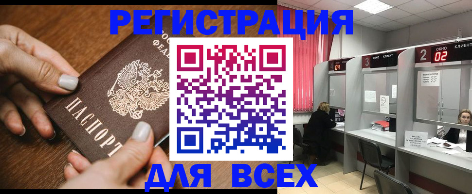 временная регистрация поиск в Бахчисарае
