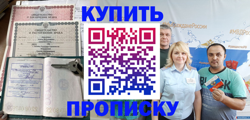 пропишу в квартире в Бахчисарае