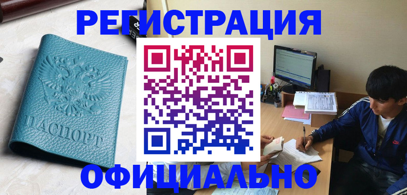 временная регистрация собственник в Бахчисарае