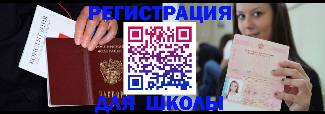 прописка регистрация в Бахчисарае