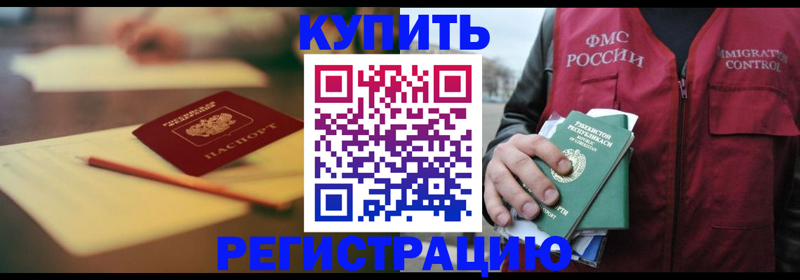 миграционный учет в Бахчисарае