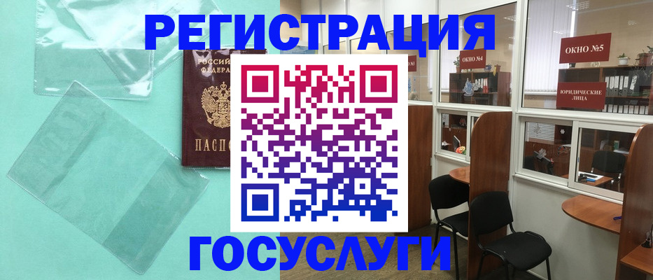 регистрация для дет. сада в Бахчисарае