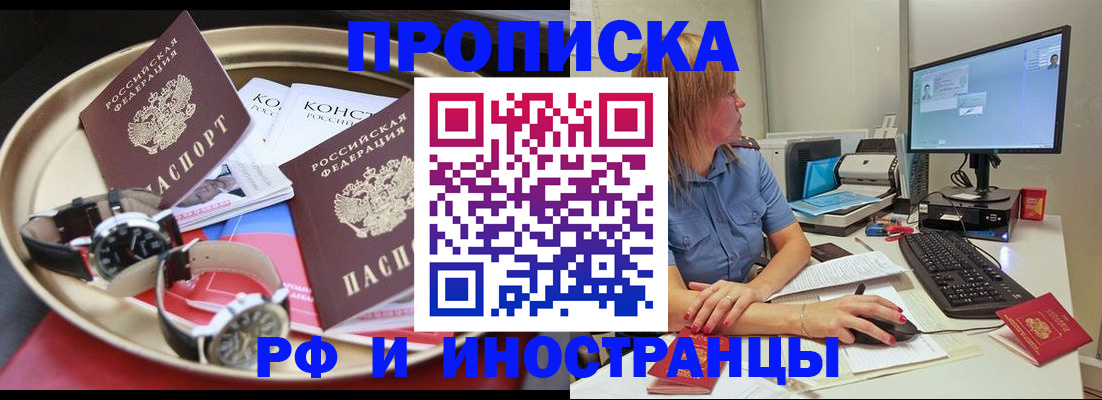 временная регистрация госуслуги в Бахчисарае