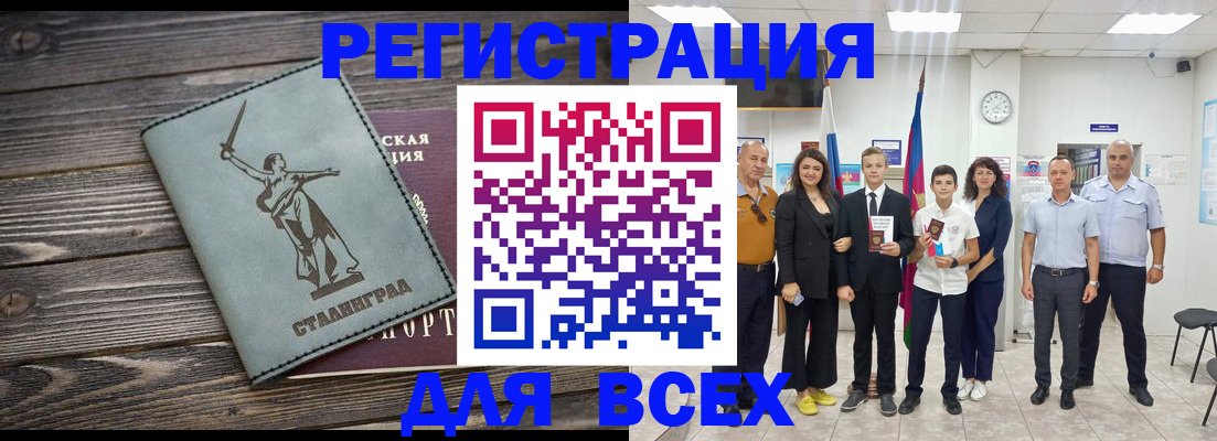 временная регистрация недорого в Бахчисарае